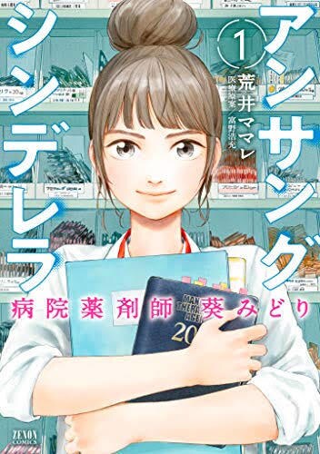 現役女性薬剤師が薬や健康について相談に乗ります 病院に行けない…お薬や健康のご不安なことありませんか？ イメージ1