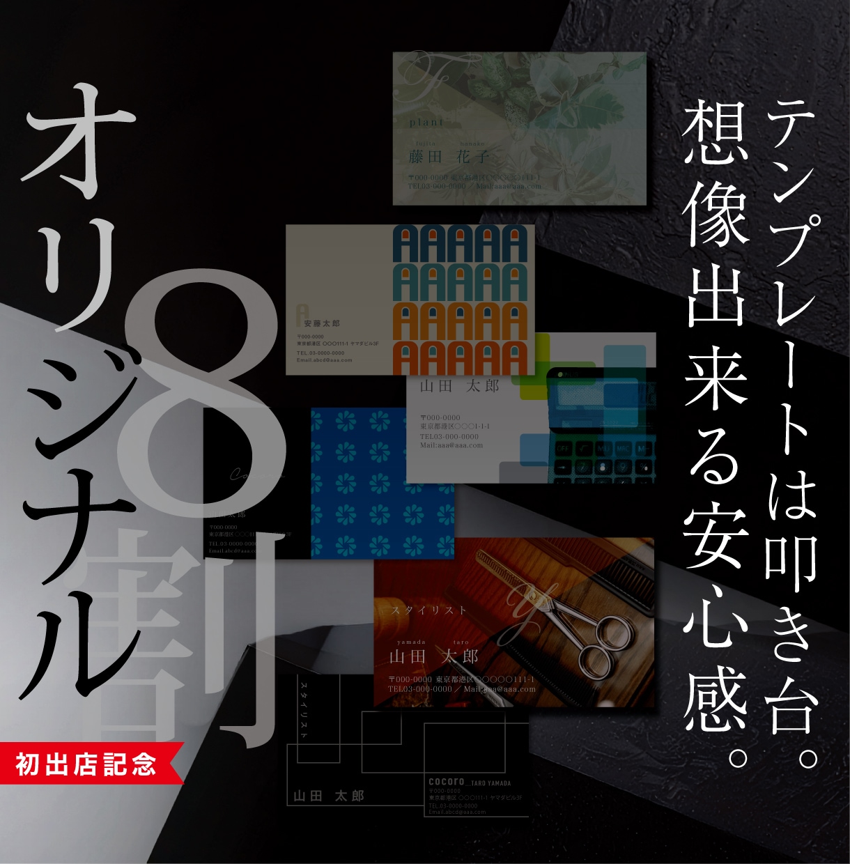 テンプレをあなたらしい雰囲気にオリジナル化します 2案ご提案！自分だけのオシャレ名刺を作りませんか？ イメージ1