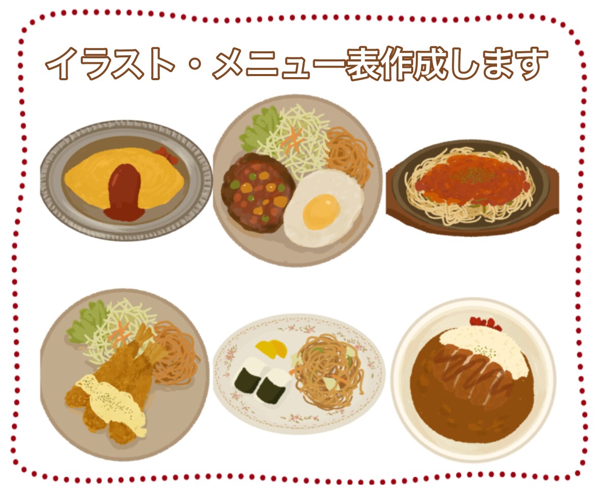 飲食店向けメニュー表を制作します お店の魅力が伝わるメニューを作ります イメージ1