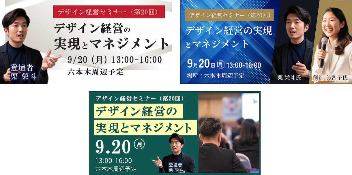 修正回数無制限！目にとまるWEB広告をご提供します バナー／ヘッダー／全サイズ一律料金！お気軽にお問合せ下さい イメージ3