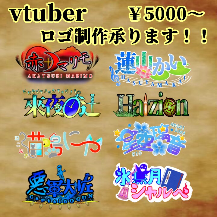 Vtuber様向けのアイテム多めのロゴ制作します 商用可。イメージに沿ったアイテム多めのロゴ制作をします！ イメージ1