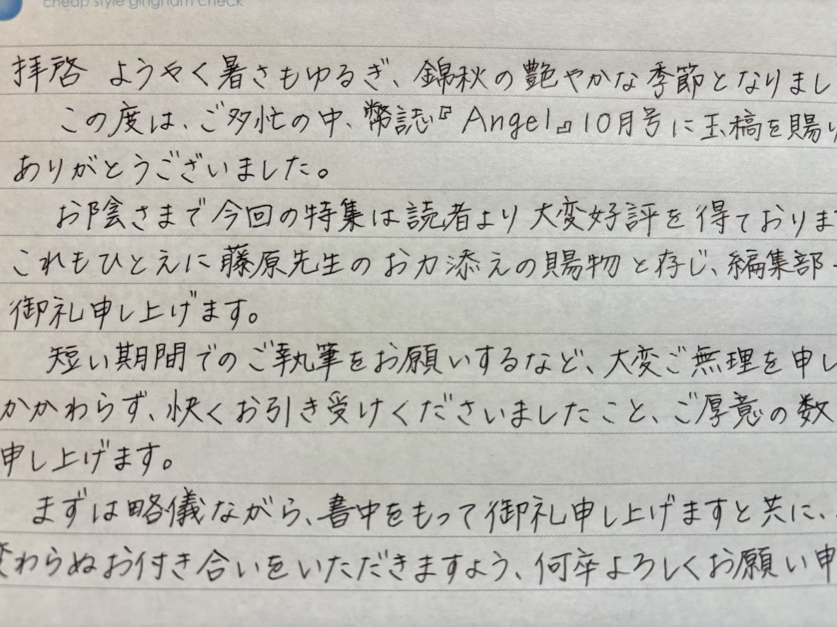 最短昨日発送！格安でお手紙代筆します 読みやすく、誠実な文字で！文章作成・校正も承ります イメージ2