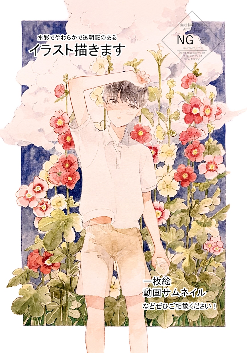 水彩絵で一枚絵を作成します やわらかで綺麗な透明水彩で仕上げます。 イメージ1