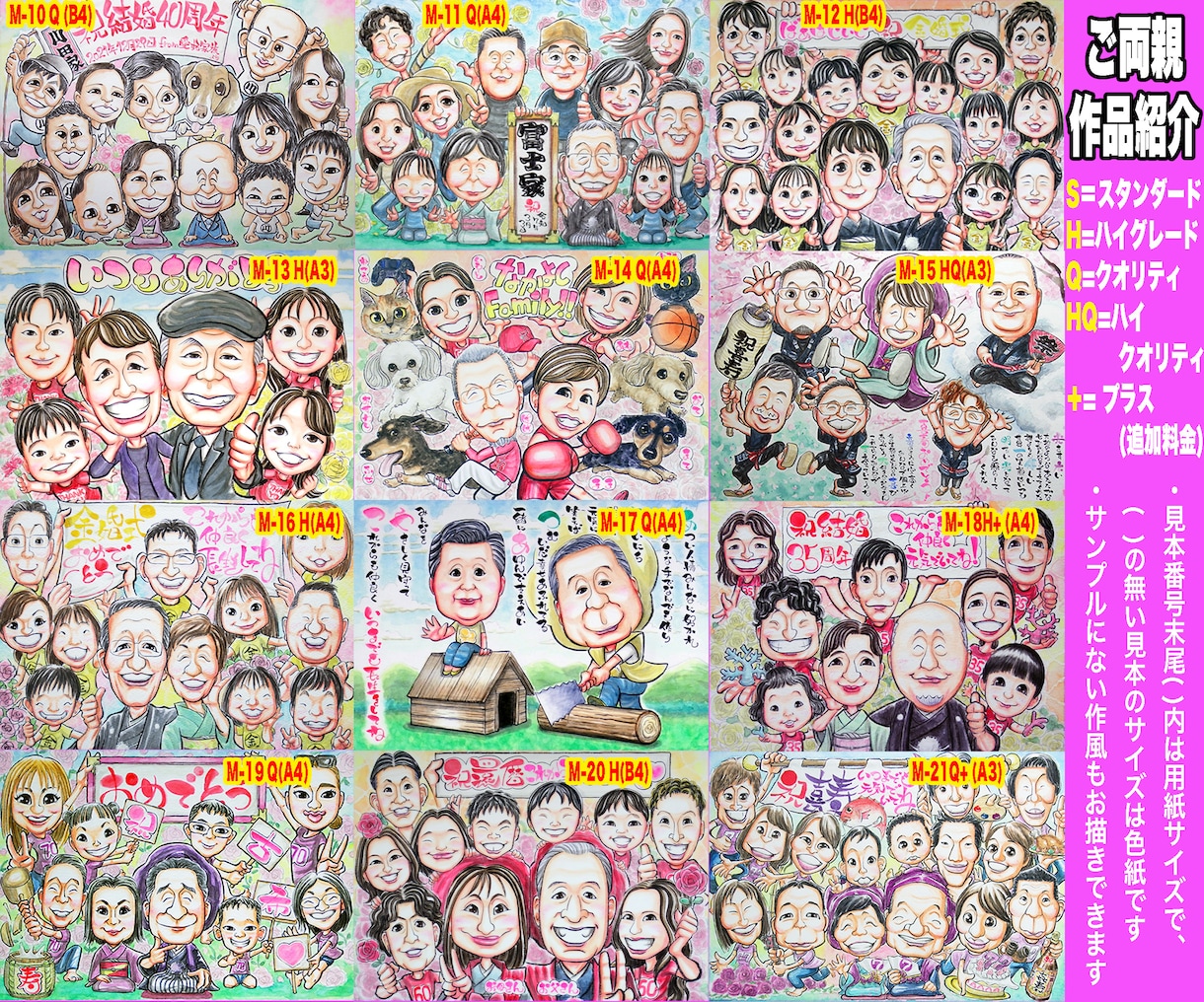 お父さんお母さんをそっくりでかわいく描いてます ☆結婚記念日向け似顔絵☆プロの手描き水彩画一点物☆即日対応 イメージ3