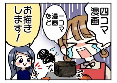 商用可！ゆるかわ4コマ漫画描きます ブログ、チラシ、SNSなどに！目を引く漫画をお届けします イメージ1