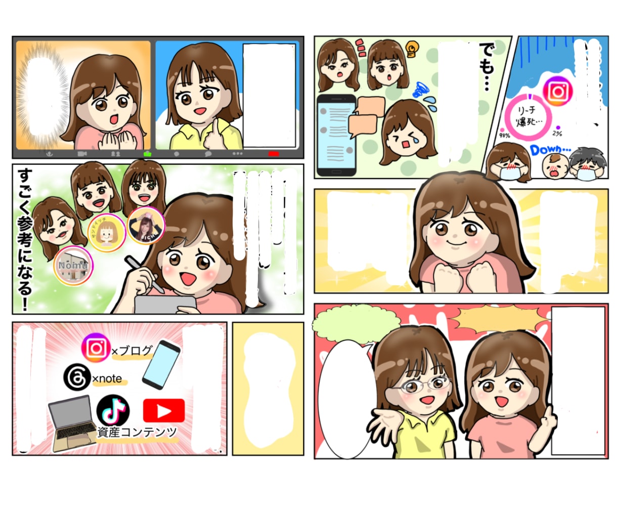 わかりやすい！【伝わる漫画】を描きます かわいいデフォルメ×漫画であなたのサービスがもっと伝わる♪ イメージ3