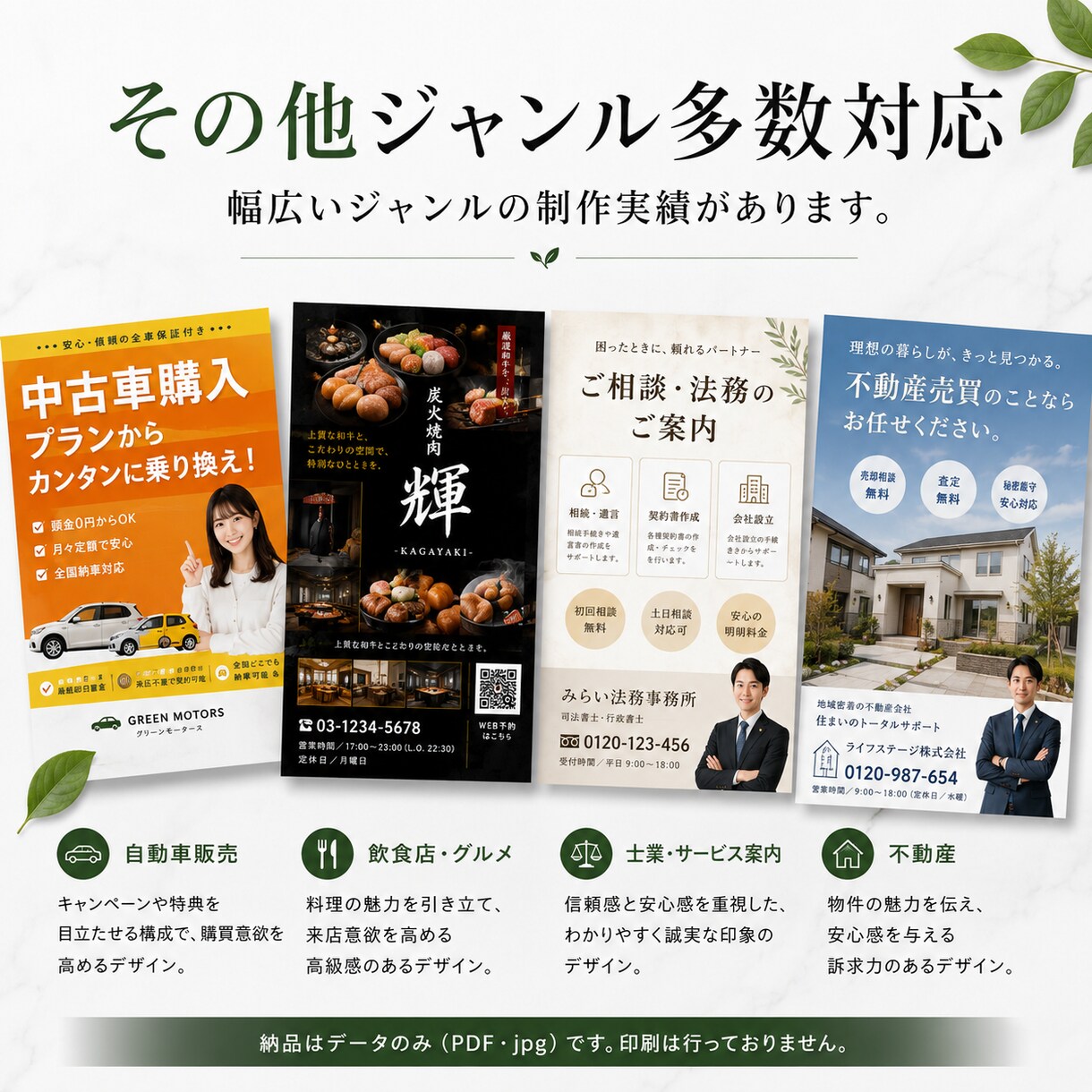 プロ品質のチラシ・フライヤーをデザインします 売上・集客・お問い合わせにつながる、目を惹くデザインを制作 イメージ7