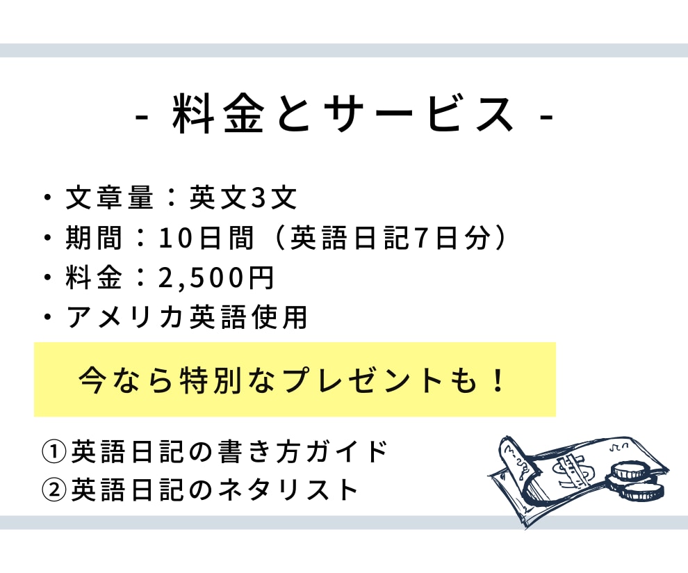 在米歴12年の英語コーチが英語日記の添削します ★英語力ゼロでもOK、講師歴8年以上の私が全力サポート★ イメージ8