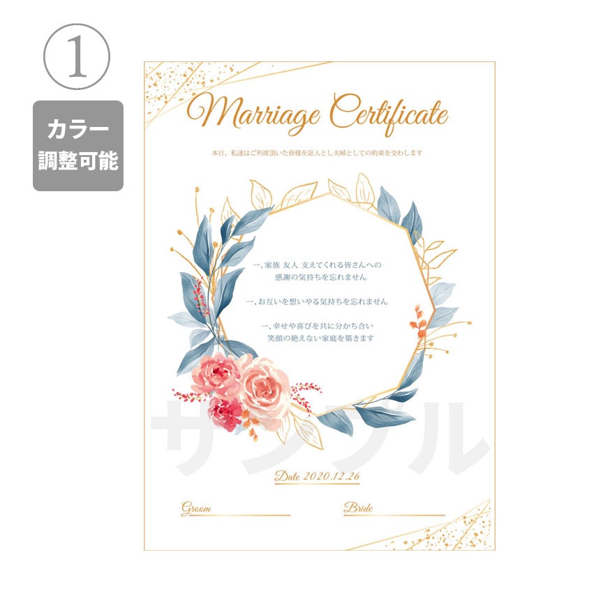結婚誓約書お作りします 飾りたくなるウェディングアイテム イメージ2