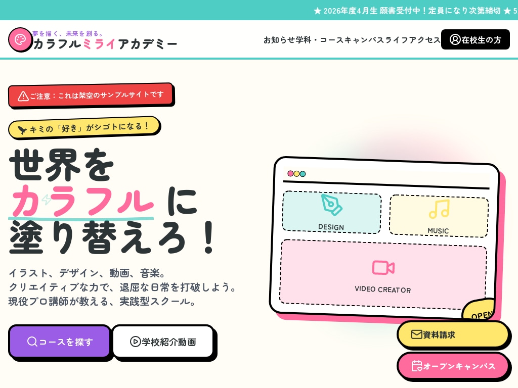 高品質なLPを1ページ制作します 修正込みで安心。最短3日で初稿提出 イメージ2
