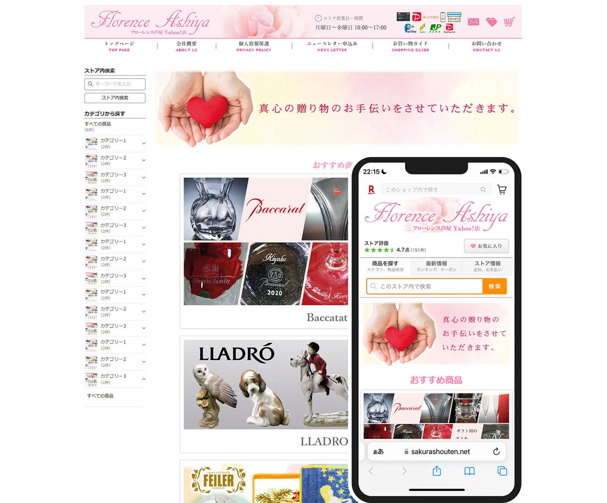 YAHOOショッピング【シンプル版】制作いたします 税込44,000円でYAHOO!ショッピングを構築 イメージ6