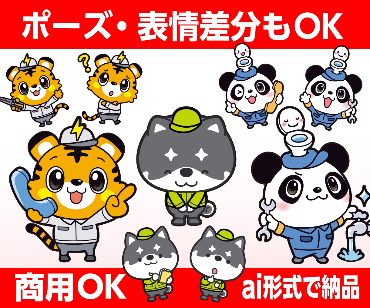 あなたが生成したAIキャラを高品質ベクター化します あと一歩の生成AIキャラ、プロ品質で完成させます。 イメージ2