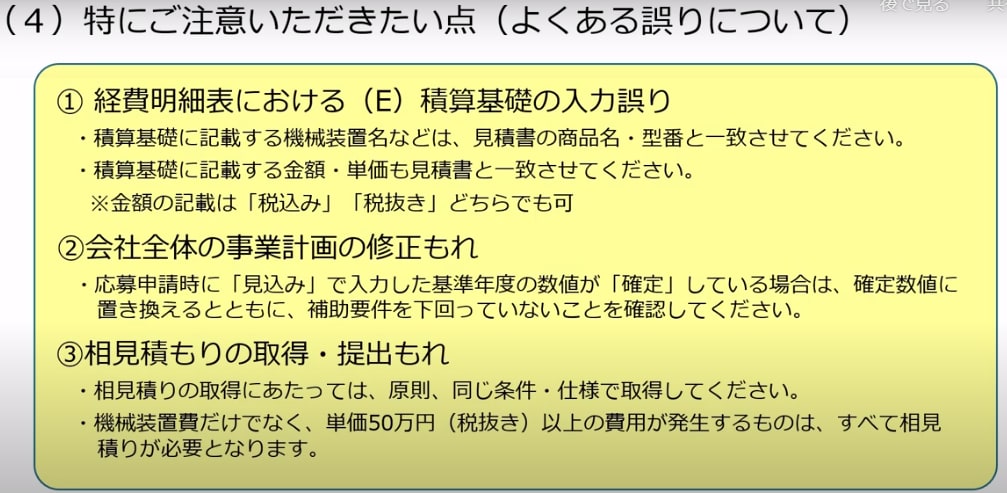 ものづくり補助金【交付申請＆実績報告】お助けします 補助金専門家による確実な”補助金受給まで”の安心代行サービス イメージ3