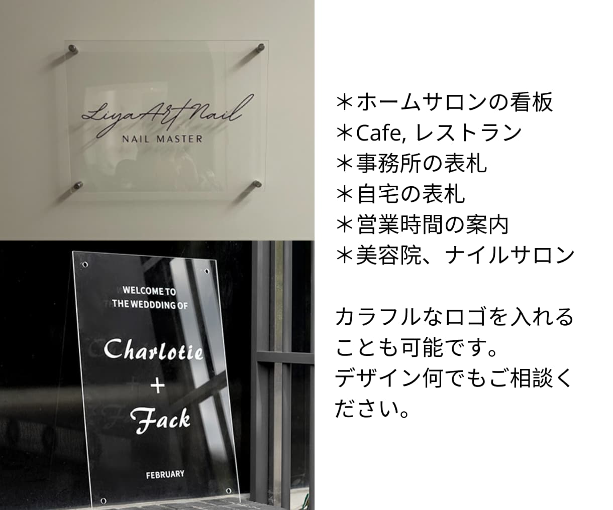 アクリル看板のデザイン+現物納品致します シンプルで洗練されたデザインは、飽きずにずっと使える♪ イメージ3