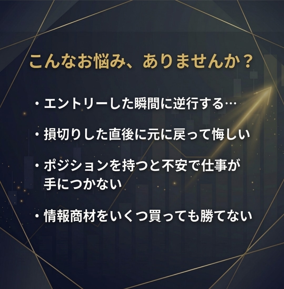 勝てないFXを終わらせる初心者さんを救います 初心者OK！あるサインとチョメチョメで負けにくいトレード設計 イメージ5