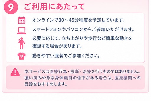 親に元気でいてもらうための体づくりを贈ります 介護が必要になる前に。大切な親への健康プレゼント イメージ9