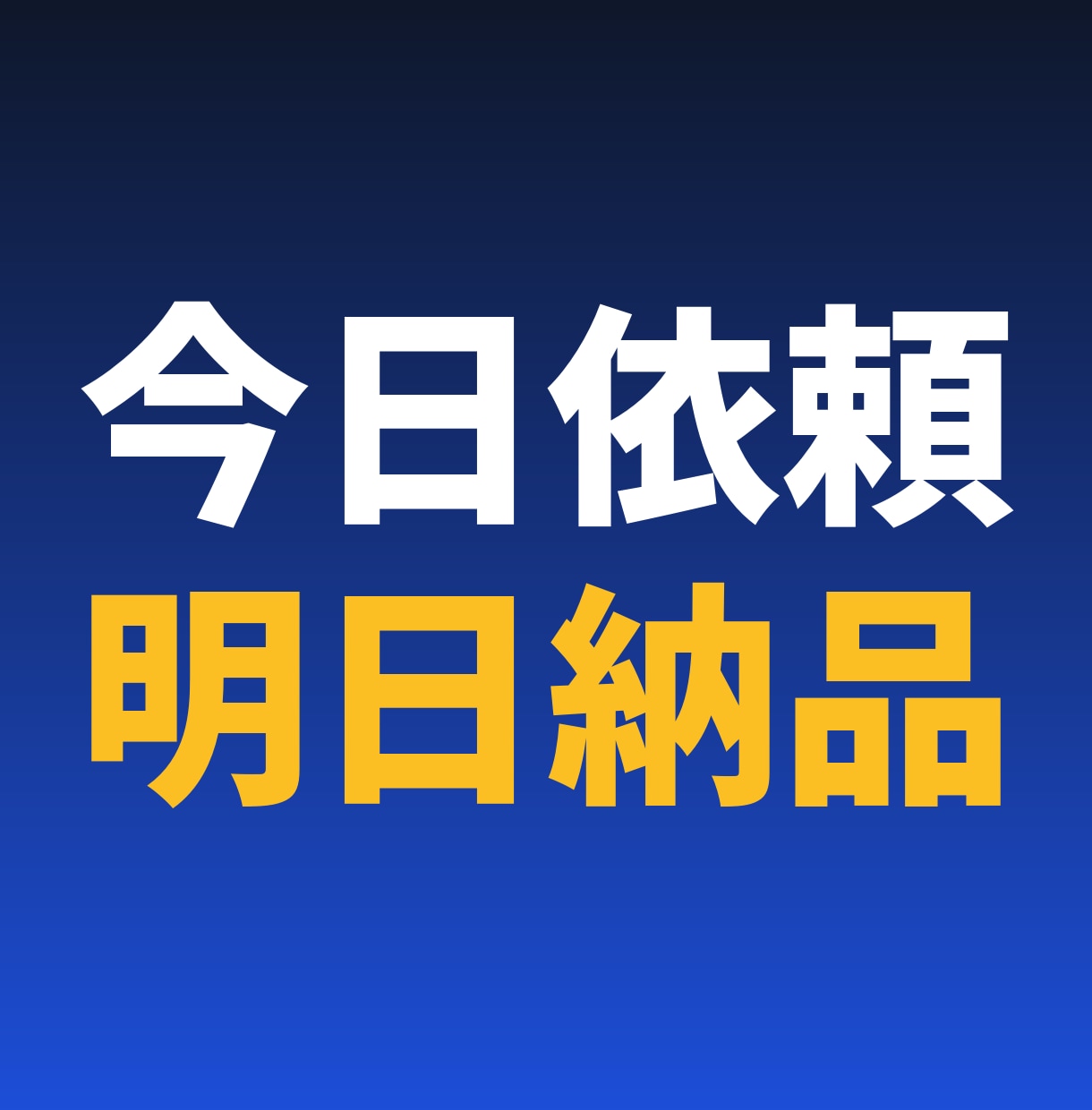今日ご依頼いただければ明日までにアプリを開発します 上場企業からの依頼や38万DLなど、開発・公開実績が豊富です イメージ1