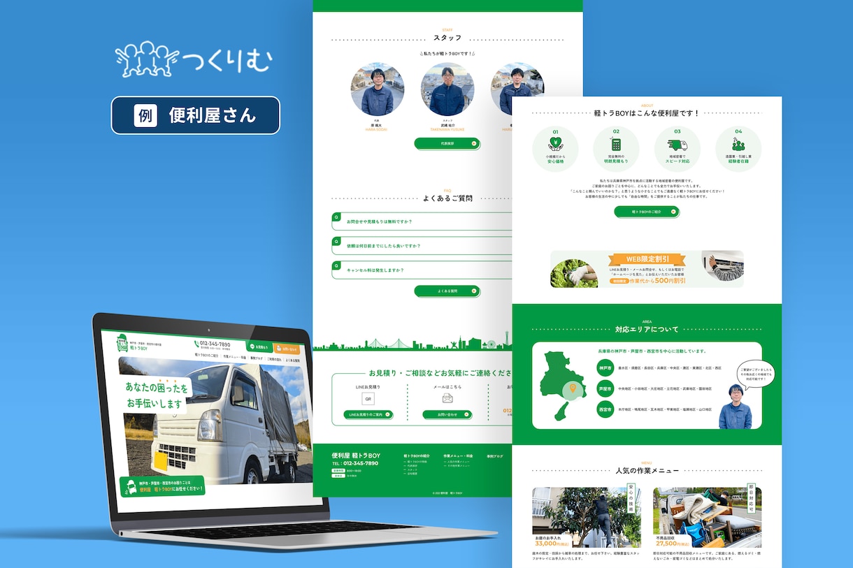 ３案提出！あなたにぴったりのWebサイト制作します 要望や好みに合わせた、高品質なホームページ制作が可能です！ イメージ6