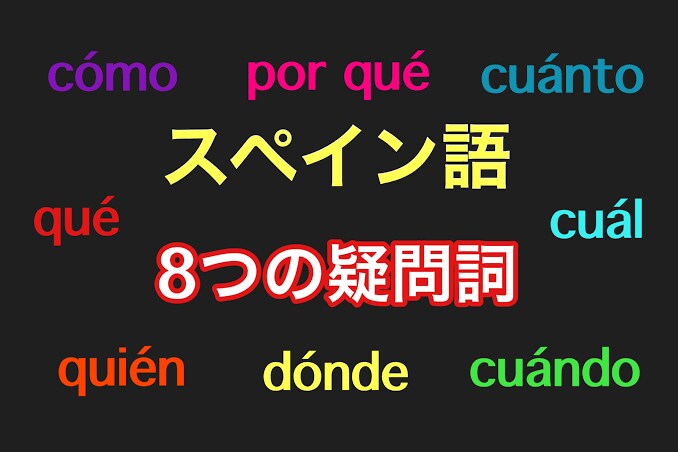 子供から大人までスペイン語レッスンします スペイン語話せる日本人てどれくらいいますか？？ イメージ1