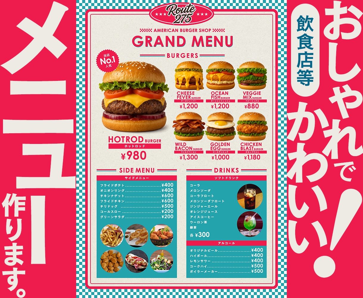 飲食店・カフェ用メニュー表を作成します 見やすくおしゃれなメニューでお店の魅力を表現 イメージ1