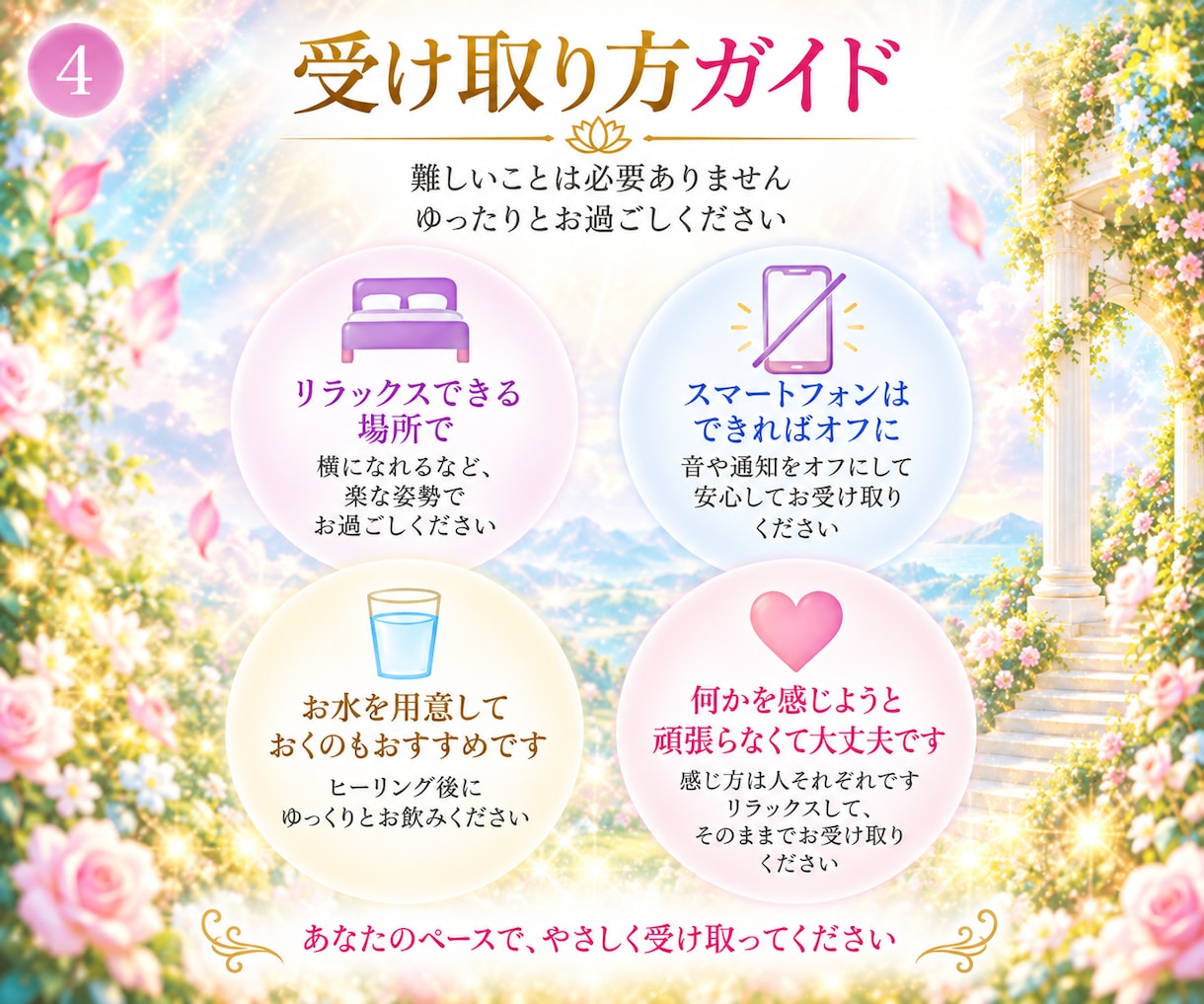 魂の起動ヒーリング｜本来の光を呼び覚まします あなたの内なる光を、目覚めのときへ イメージ4