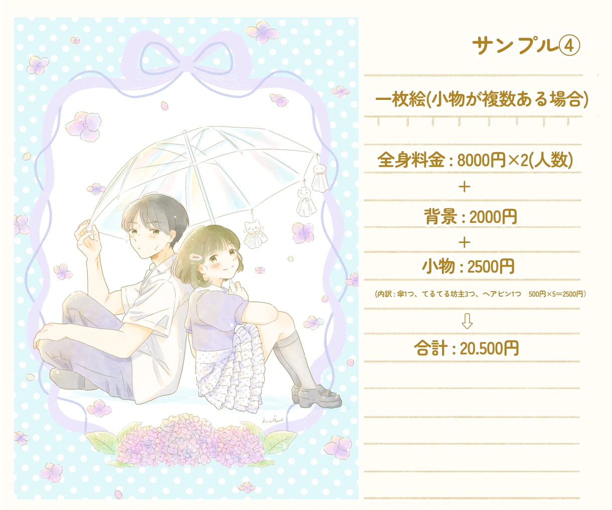 物語を感じるイラストをお描きします 動画、配信、MV、本の挿絵などにおすすめです♪ イメージ5