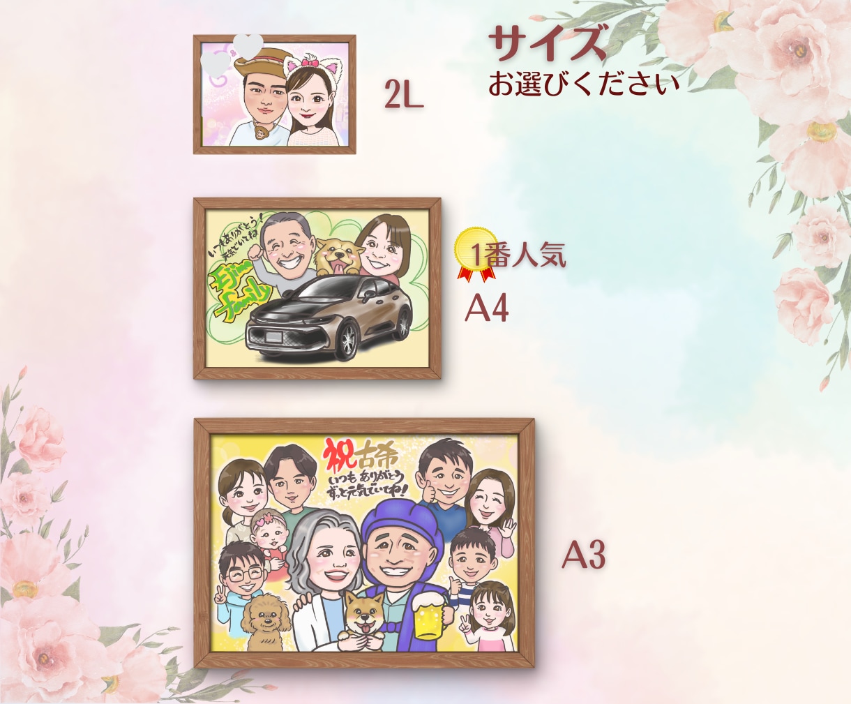大人数も◎活き活きとしたお祝い似顔絵をお届けします 心に残る似顔絵で、大切な日を彩ります イメージ7