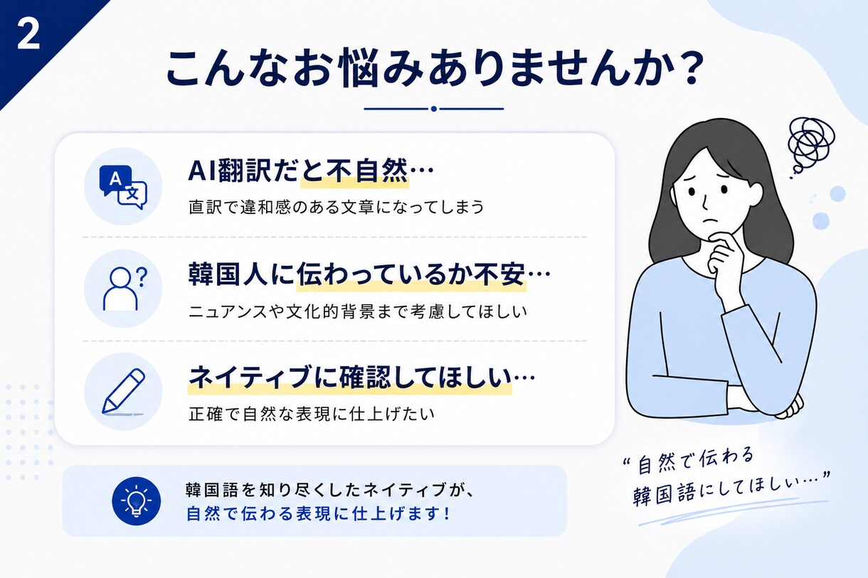 韓国人ネイティブ｜標準語・大邱方言まで翻訳します 韓国人が使う自然な韓国語へローカライズします イメージ2