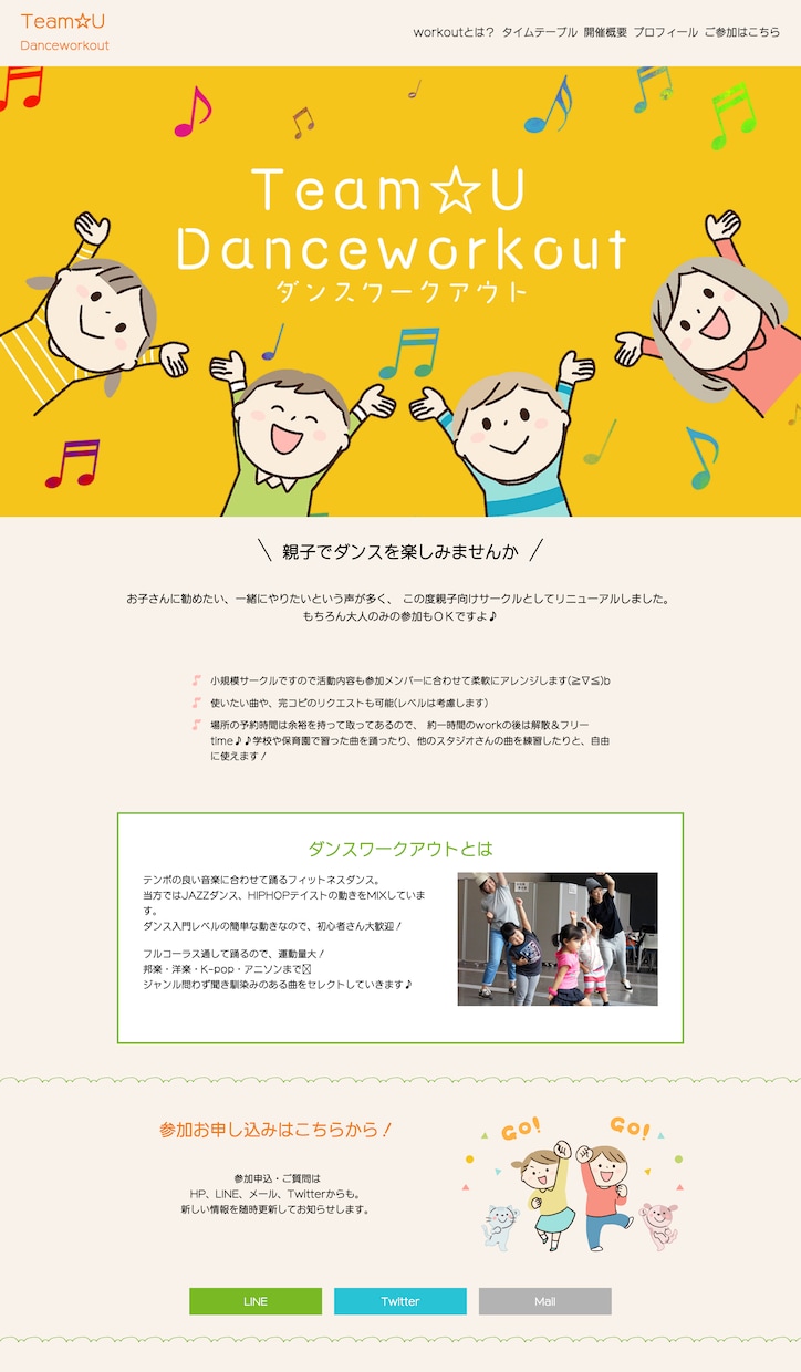すっきり見やすい！ペライチでホームページ制作します 納品後もサポートで安心、満足のいくHPを制作します イメージ6