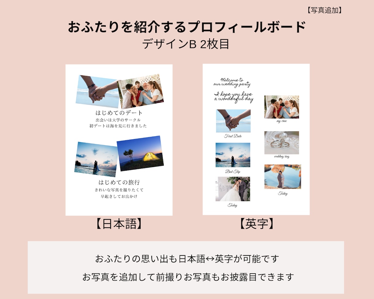 おふたりのプロフィールボードを作成します おふたりらしさが伝わるお洒落なプロフィールボードを作成。 イメージ4