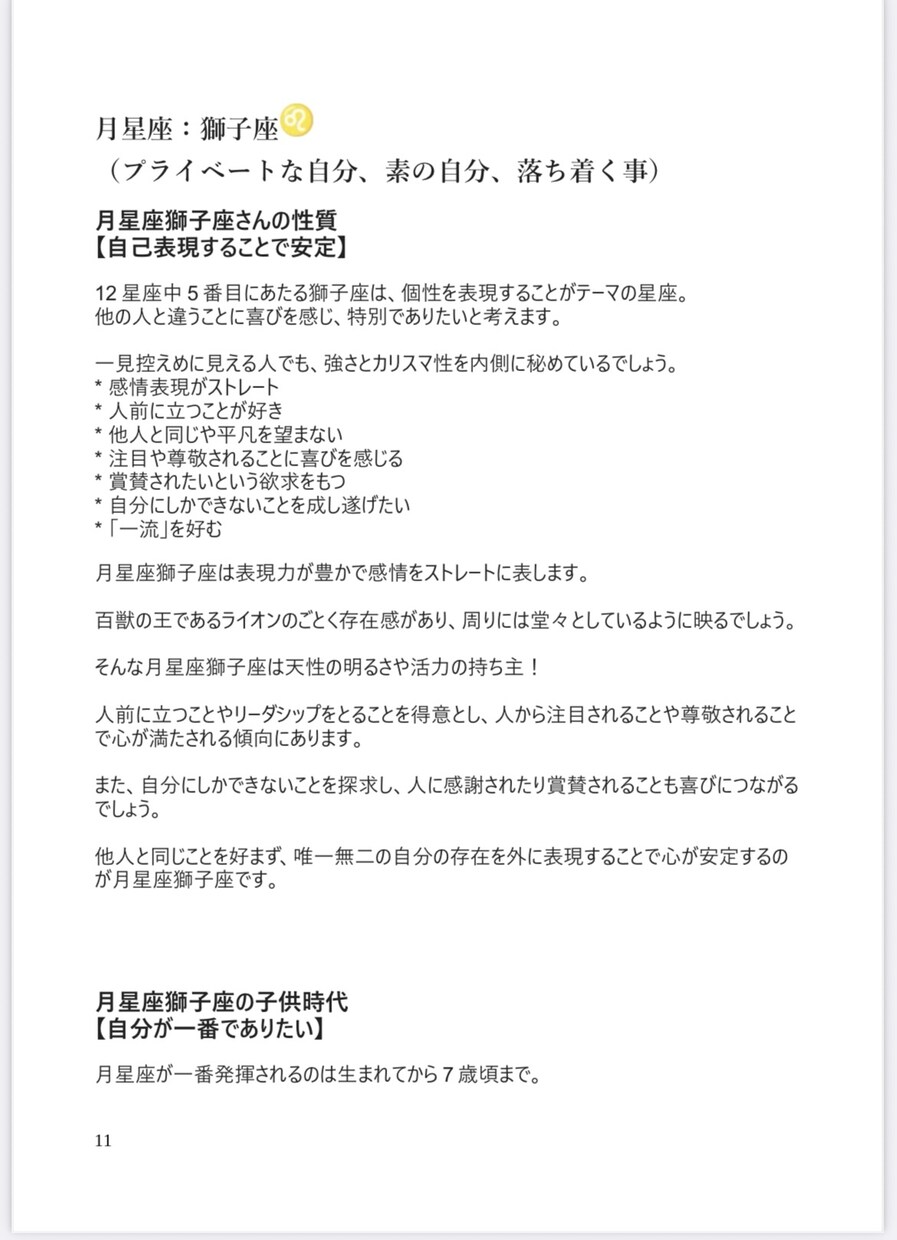 本来の自分、自分らしさ、自分の本質を解明します 家族のために頑張ってきたあなたへ“自分を大事にする”第一歩 イメージ6