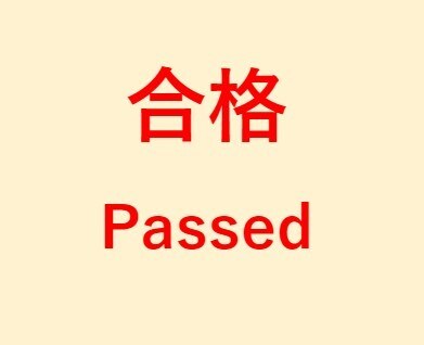 AO入試・課外活動について0から教えます SFC合格者が総合型選抜・課外活動の極意をお伝えします イメージ1