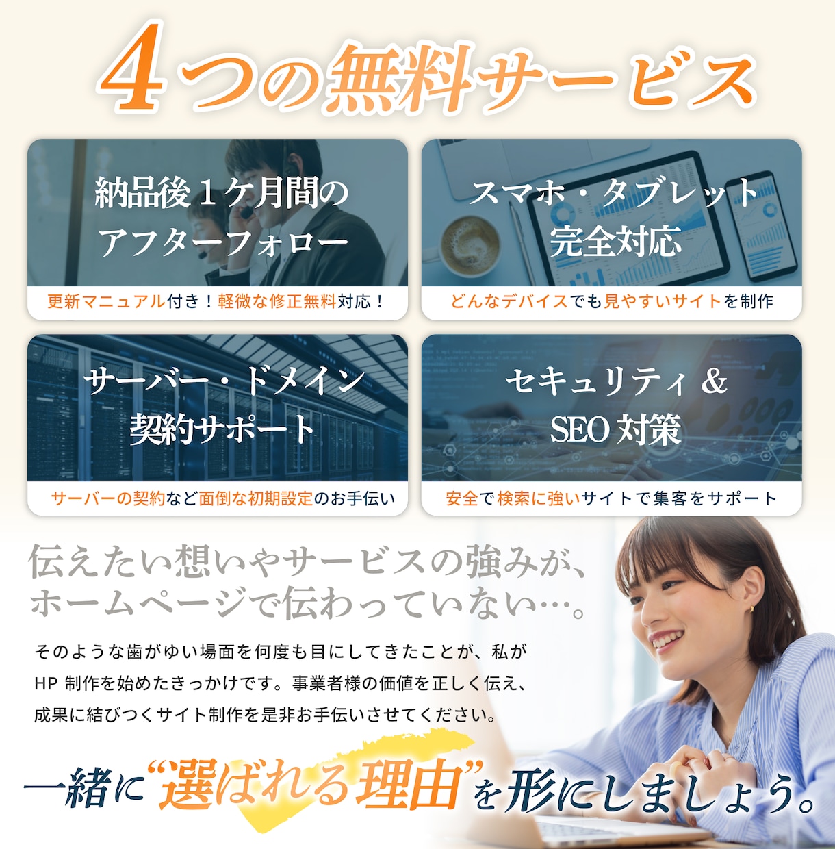 初心者でも安心！プロが集客できるHPを制作致します WordPressで高品質＆SEOに強いHPを構築 イメージ2