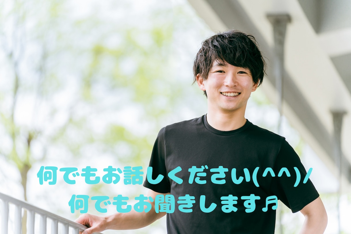 娘が発達障がいと診断された主夫がお話聞きます 子育て・家庭・夫婦関係…話してスッキリしませんか☆ イメージ1