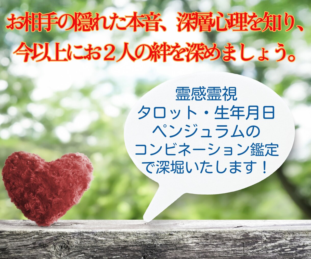 霊視タロット★【彼の気持ち】★隠れた本音を視ます あの人の本音・深層心理♥片思い・交際中・遠距離恋愛・秘密の恋 イメージ4