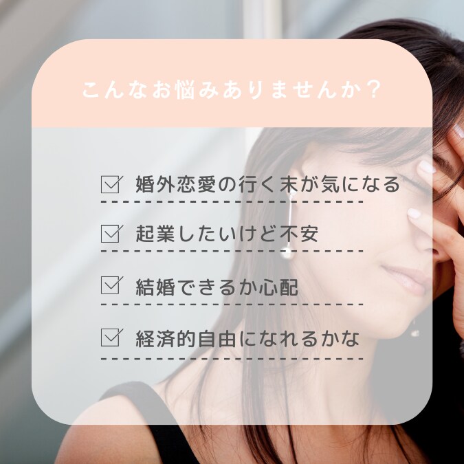 リピーター様限定大人向け深い洞察で未来鑑定します 長くお話ししたいリピーター様専用40分以上♡透視と人生好転 イメージ3