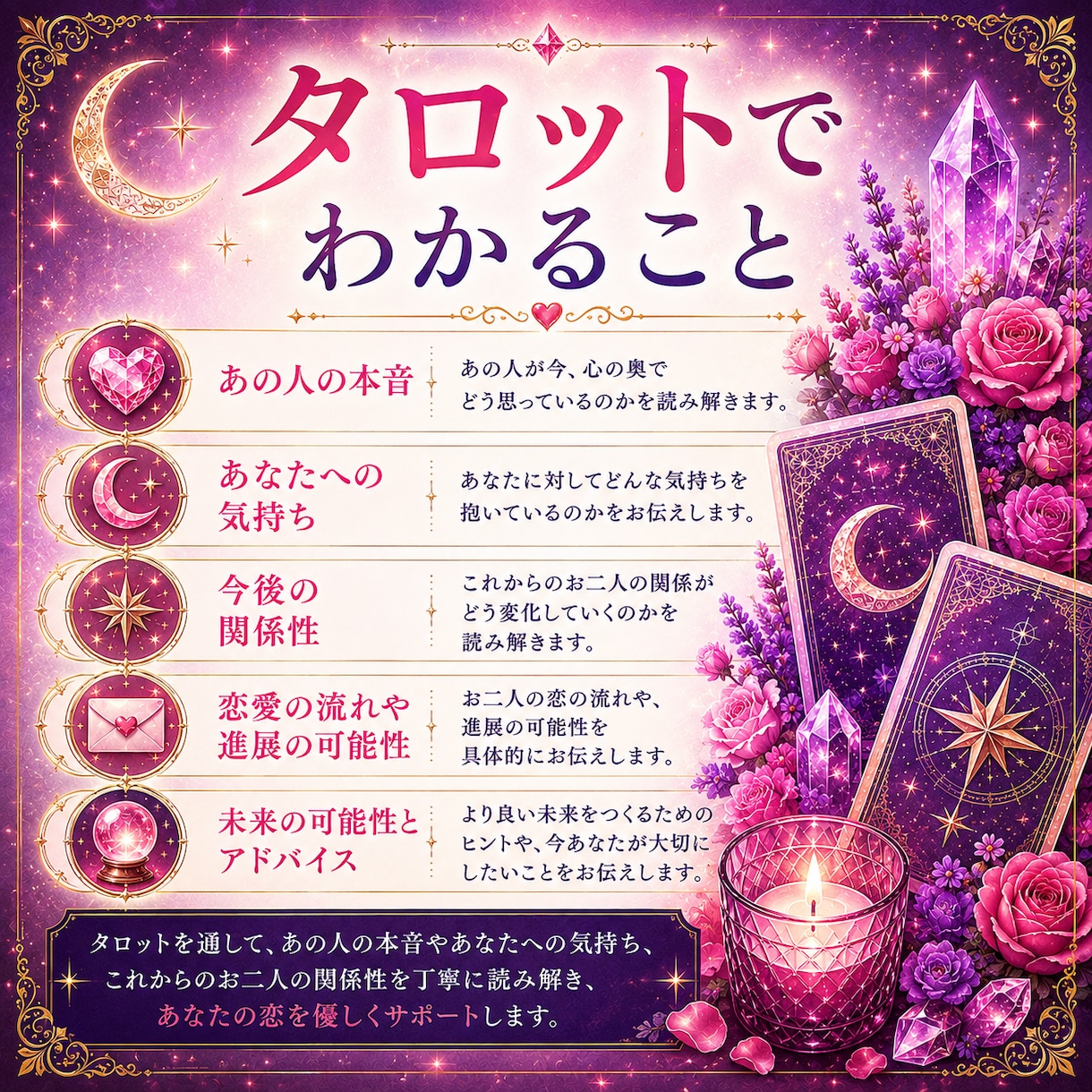 この恋は進展する？相手との未来を占います 相手の気持ちと3か月〜半年の恋の未来を占います イメージ10