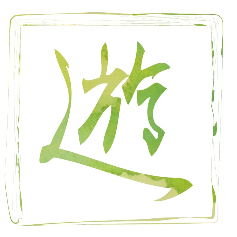 Japanese Calligraphy Logo Design　(Royalty-Free) イメージ1