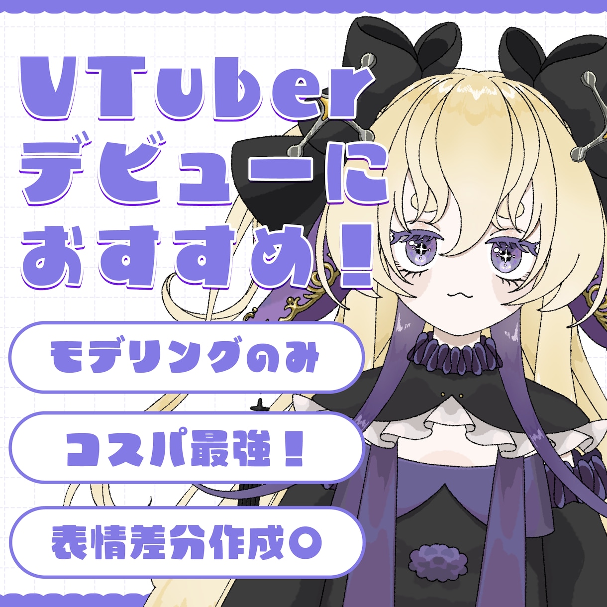 Live2Dで立ち絵を動かします 素敵なお姿に動きを付けさせてください！ イメージ1