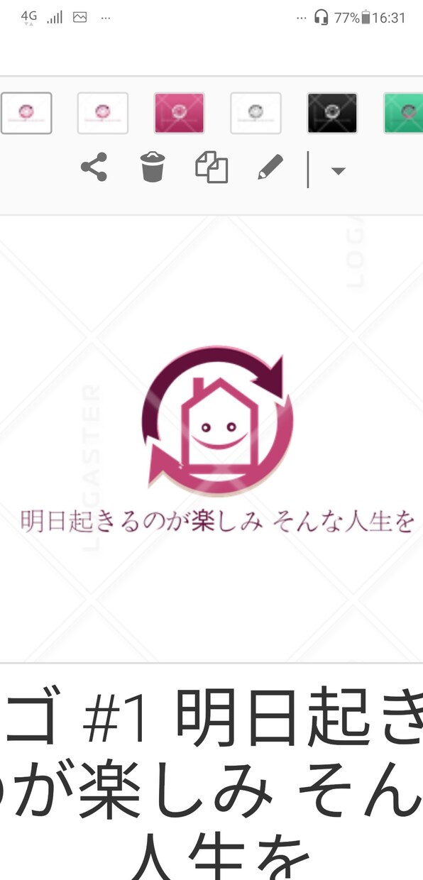 コミュニケーション力を高めます 明日起きる事が楽しみになりますように。 イメージ1