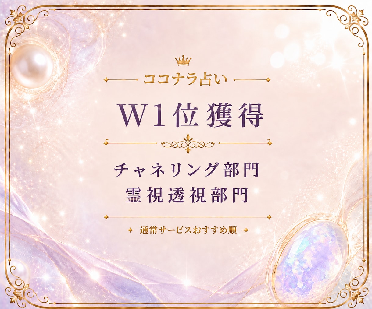 恋愛占い♡大人の恋の行方、本心、霊視未来鑑定します チャネリング・相手の気持ち・どうすればいいの？【無料特典付】 イメージ4