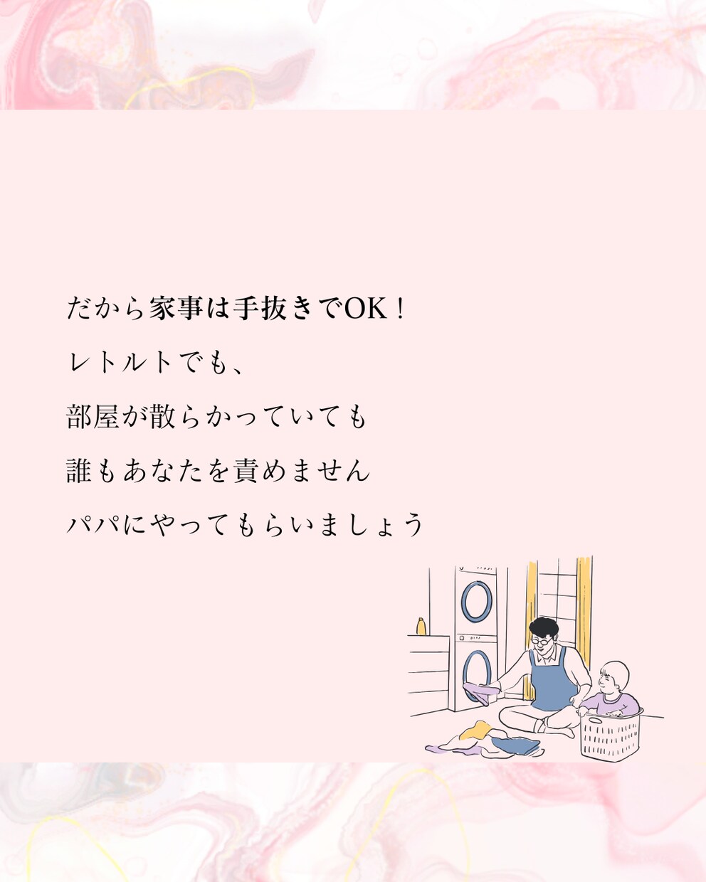 女性向け・サロン専門｜ママに響く投稿作ります 【初回限定モニター】子育てママの悩みに寄り添う共感デザイン イメージ8