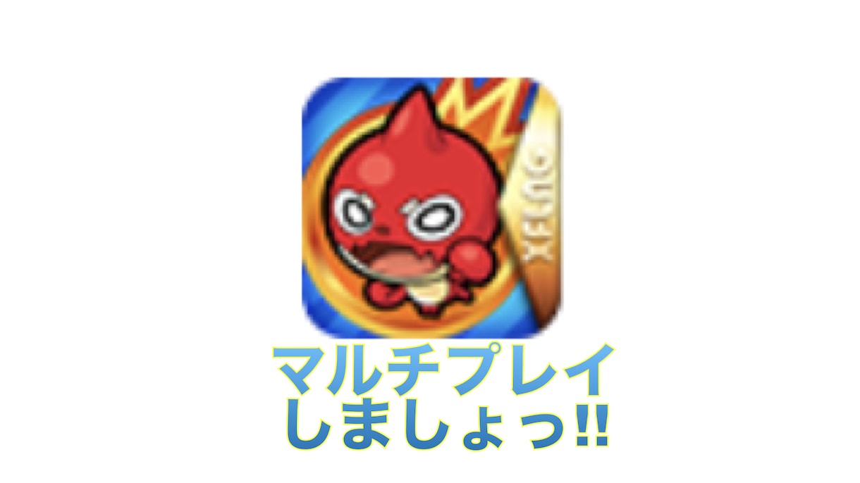 モンスト初心者大歓迎マルチプレイ協力します 周りにユーザーがいない、1人周回に疲れた方、是非!! イメージ1
