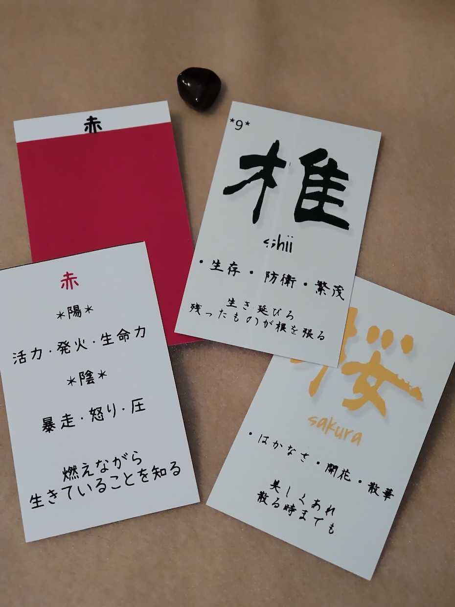 今の流れと気付きをカードで読み解きます 正解ではなく、気付きを受け取りたい方へ イメージ1