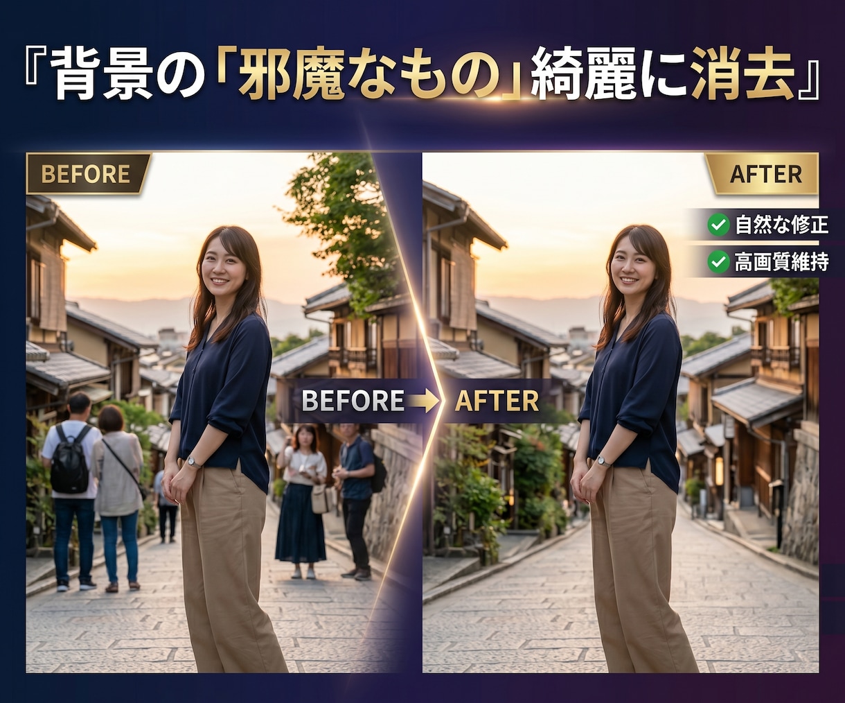 写真の不要な写り込みをプロが綺麗に消去します 現役のプロデザイナーが自然で美しい写真にお仕上げします! イメージ1