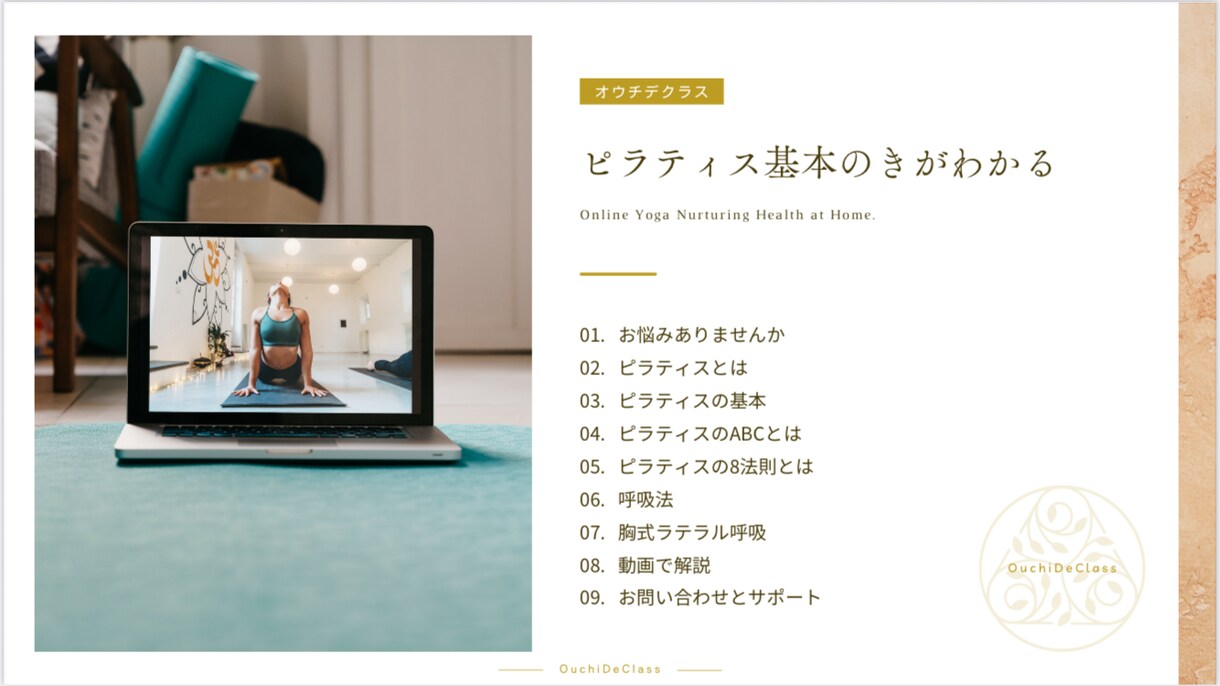 一生使える♡ピラティスの基本PDF動画♡提供します ピラティスって何？ヨガとの違いは？そんな方のために♡ イメージ2