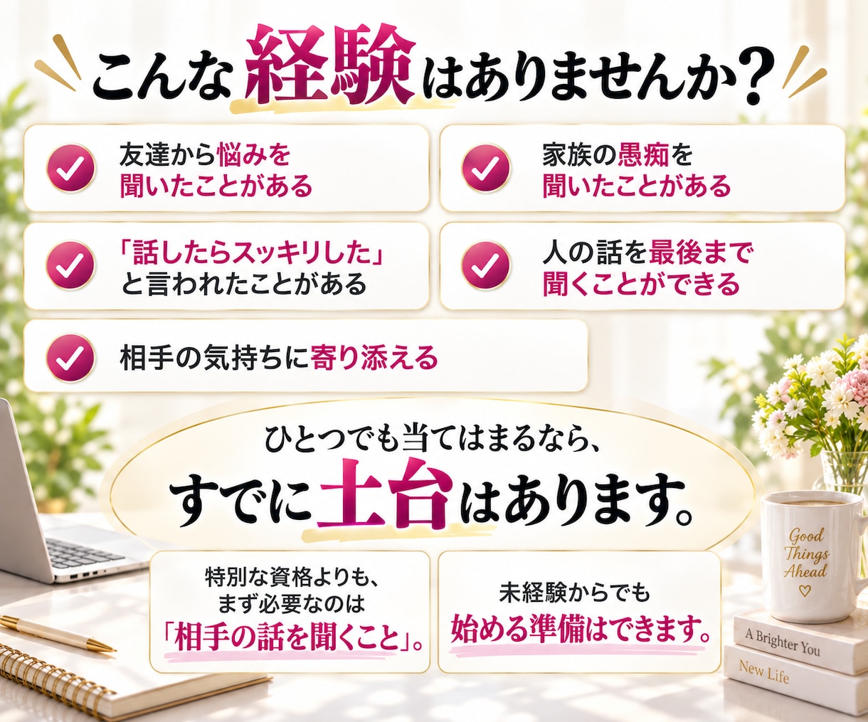 短時間でも初月から高時給を狙える在宅ワーク教えます 主婦・女性向け｜未経験でもココナラで0→1達成しやすい副業 イメージ4