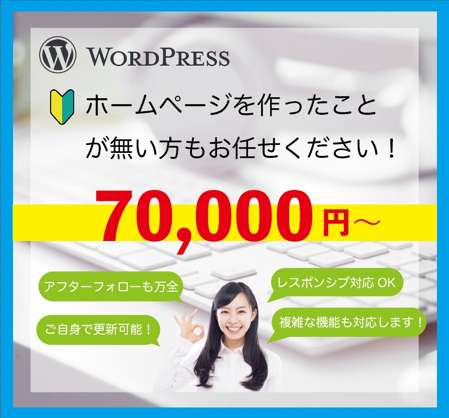 webコンサル会社が高品質なHPを制作します 企業に必要なアレコレ、全て当社で完結させます。 イメージ1