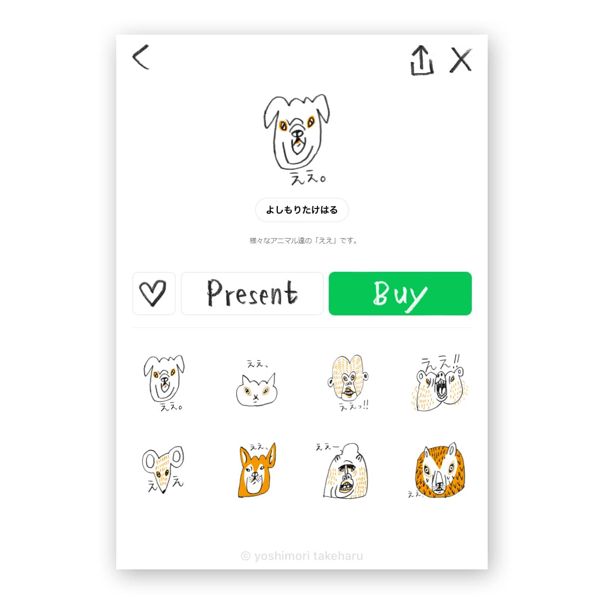 やわらかいシンプルな手描き似顔絵をスタンプにします ペットやお子様の似顔絵、その他対象でもご相談に応じます。 イメージ3