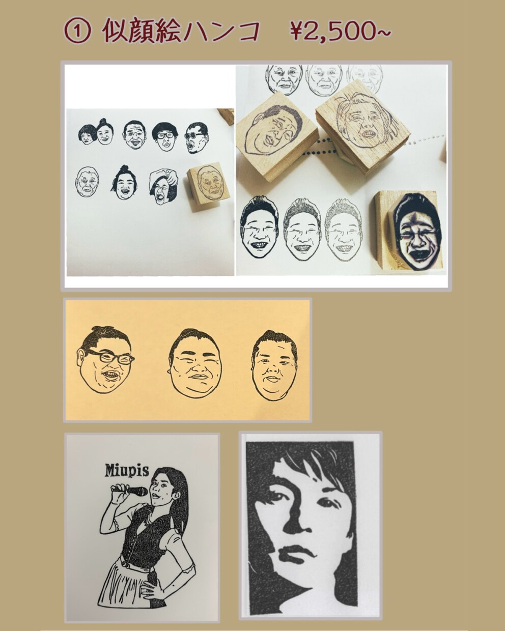 似顔絵の消しゴムハンコを製作いたします 顔写真から似顔絵のハンコを作れます。お名前など文字入れ可能！ イメージ3
